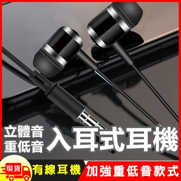 hifi超立體降噪重低音3.5mm入耳式有線耳機耳麥(e28)