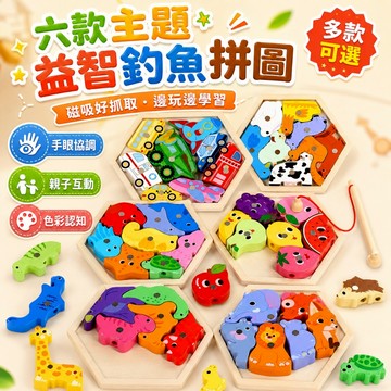 台灣出貨🚀3D立體拼圖 木製動物穿線拼圖 兒童釣魚拼圖 磁性釣魚 疊疊樂 早教木製拼圖 手抓板 積木玩具 拼圖玩具 釣魚
