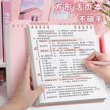 方形活頁筆記本 筆記本 上翻活頁筆記本 活頁筆記本 方形筆記本 空白筆記本 方格筆記本 手帳本 日記本 活頁本 0601