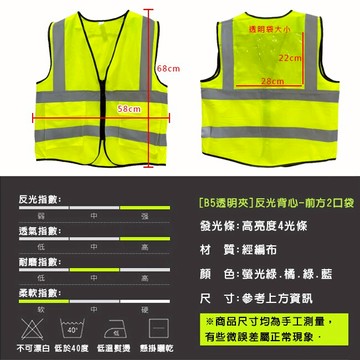 反光衣工程背心反光背心 B5文件夾 客製化背心logo 警用保全救護義交警消反光 塔克 台灣樂天市場 Line購物