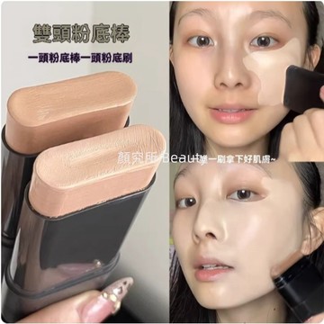 热销｜韓國 雙頭 【粉底棒】水光奶油肌 美白遮瑕 懶人妝必備 粉底膏 輕薄不卡粉脫妝 粉底 底妆 水光棒