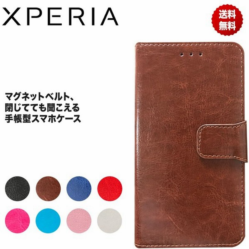 Xperia 1 II 5 XZ3 XZ2 XZ1 XZs XZ ケース 手帳型 カバー 手帳型ケース スマホケース 手帳 耐衝撃 ベルトあり エクスペリア スマホカバー ベルトあり 通販 LINEポイント最大0.5%GET | LINEショッピング Xperia 1 II 5 XZ3 XZ2 XZ1 XZs XZ ケース 手帳型 カバー 手帳型ケース スマホケース 手帳 耐衝撃 ベルトあり エクスペリア スマホカバー ベルトあり 通販 LINEポイント最大0.5%GET | LINEショッピング
