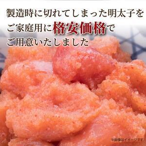 ふるさと納税 訳あり！辛子明太子 小切1kg (100g×10p) 冷凍あまおうセット 1.8kg 福岡県大川市