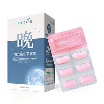 【百醫生技】晚安益生菌膠囊 30顆/盒 5大入睡配方 GABA L-色胺酸 專利益生菌 幫助睡眠 舒緩放鬆【壹品藥局】