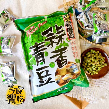 指名老字號 古早味懷舊零食 經典老品牌尋味錄(竹炭花生100g/蒜香青豆180g) 口味任選 [6包免運組]