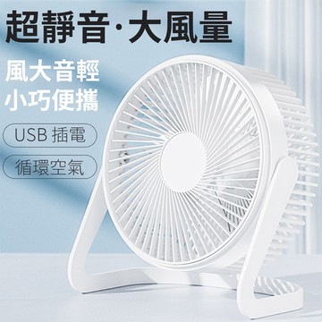 桌麵臺式小風扇 靜音帶燈 usb充電 散熱便攜超長續航 大風力降溫