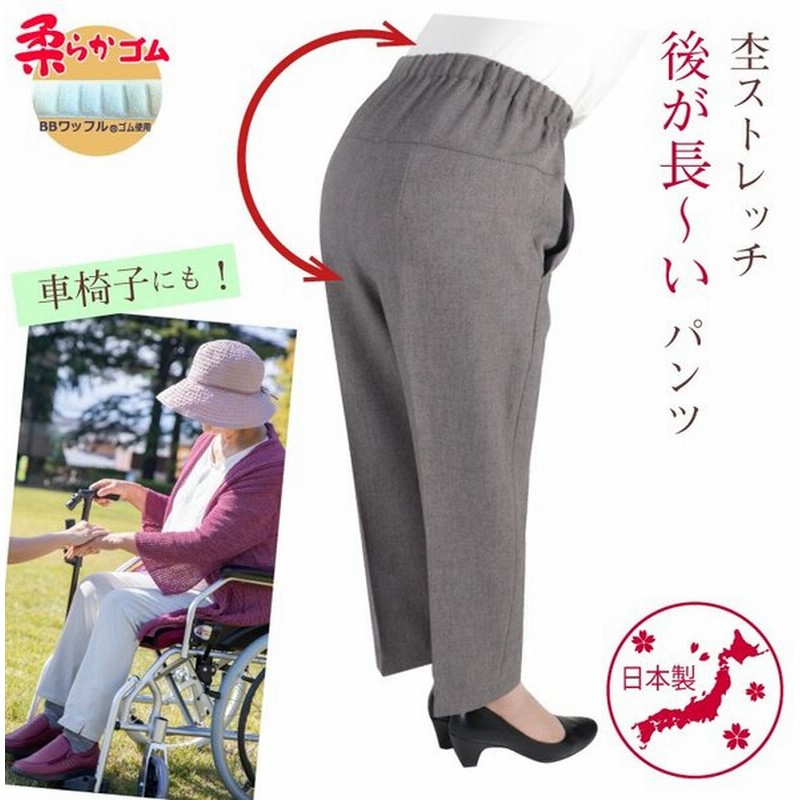 腰が出ない シニア 女性 杢ストレッチ 9437 Cラインパンツ シニアファッション レディース パンツ 70代 80代 高齢者 ズボン 婦人服 通販 Lineポイント最大get Lineショッピング