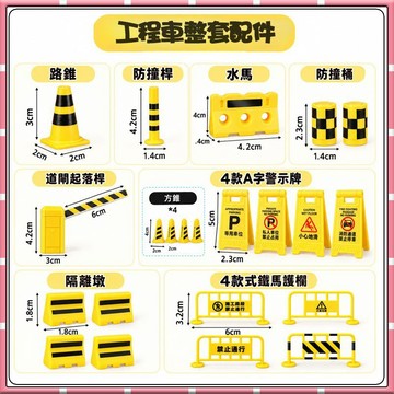 【僅作爲迷你合金挖掘機滿額贈】迷你合金挖掘機專屬贈品配件--一整套
