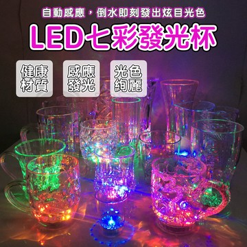 🎉開趴氣氛組🎉發光杯 四方杯 龍紋杯 酒吧 感應發光杯 倒水就亮 七彩發光龍杯 LED 閃光杯 倒水就亮