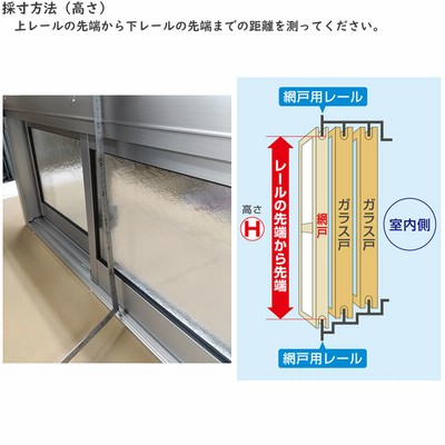 YKKAPオーダー網戸 引き違い窓用 2枚建用：[幅198〜200ミリ×高