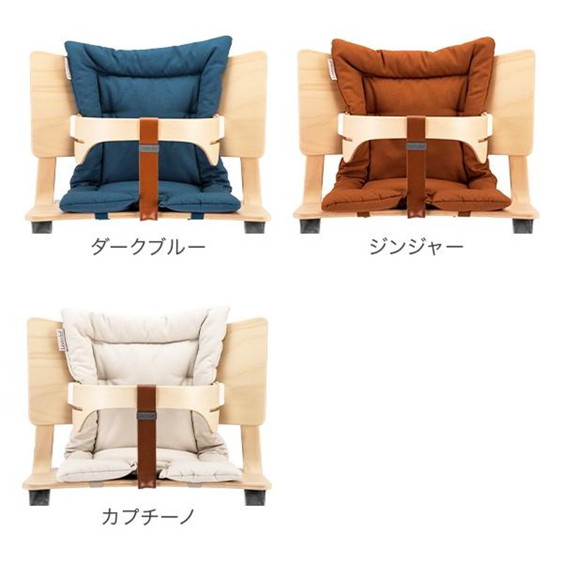 在庫限り リエンダー Leander ハイチェア用 クッション 3050 Cushion