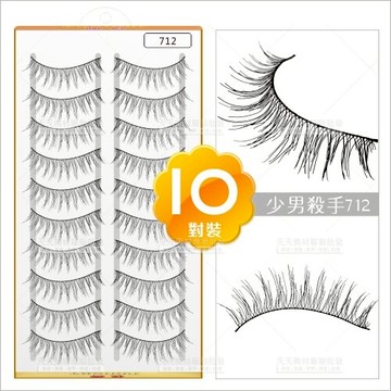 台灣佐娜專業假睫毛-712少男殺手(10對裝)[33845]