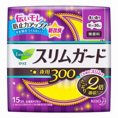 ロリエ スリムガード しっかり夜用(15個入)[ナプキン 夜用 羽付き]