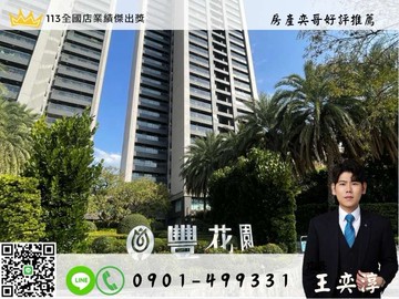 ✔奕哥推薦✔楠梓科學園區｜楠梓豐花園景觀三房平車｜高雄市楠梓區土庫二路