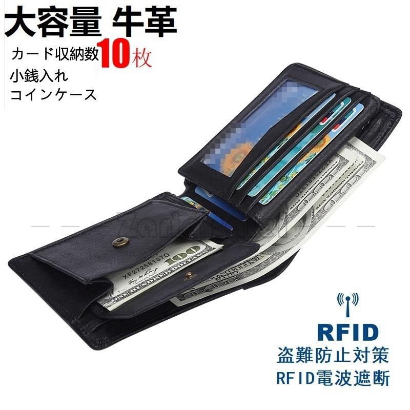 数量限定】 二つ折り財布 牛革 本革 コンパクト 大容量 RFID スキミング 盗難防止