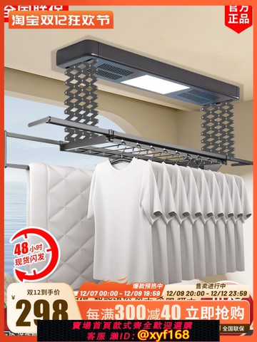 {可打統編 保固一年}三星悅享電動晾衣架陽臺家用全自動遙控智能曬衣架風干烘干晾衣機