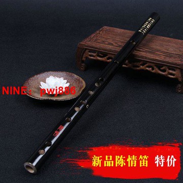 [台灣公司貨 可開發票]笛子古風竹笛黑色初學零基礎入門古風學生橫笛