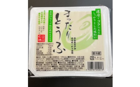 堺の手造りお豆富セット