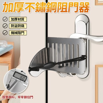 便攜式阻門器 升級款阻門器 房門防盜鎖 門鎖 阻門器 門扣 門扣鎖 扣鎖 房門防盜鎖 安全門扣鎖 QJ2231
