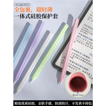 SRIMOON適用蘋果ApplePencil筆套1一代2二代iPencilpro三保護套apple超薄硅膠iPad筆尖套防摔iPadPencil殼