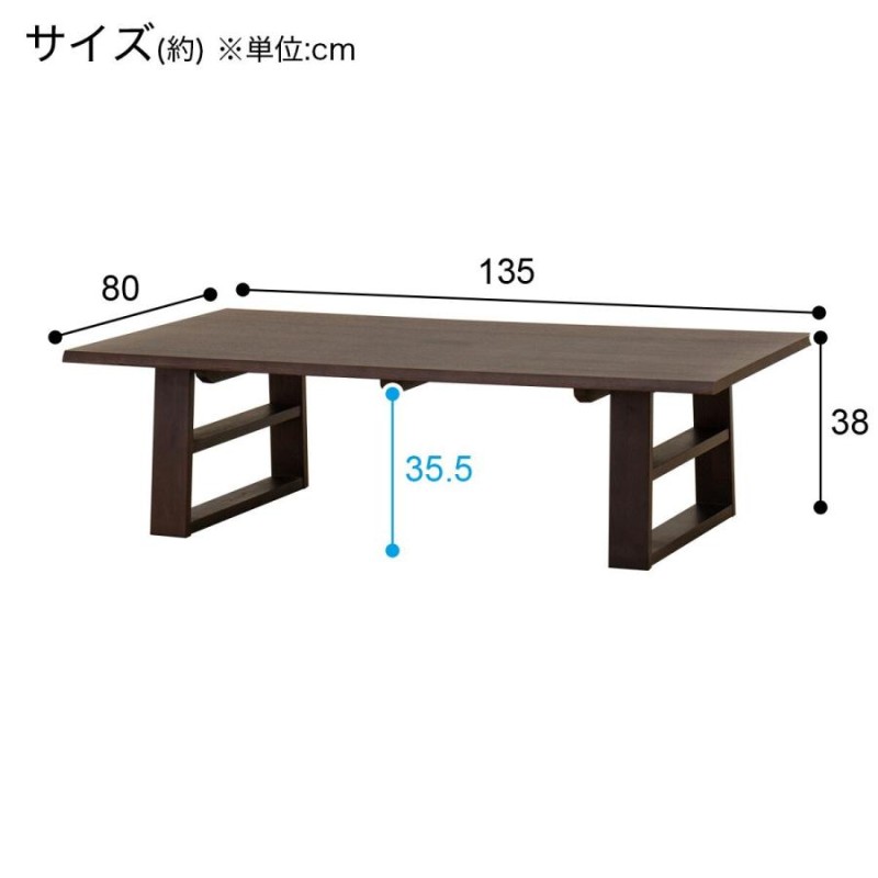 幅135cm 天然木センターテーブル(アケビ2 135 DBR2) ニトリ | LINEブランドカタログ