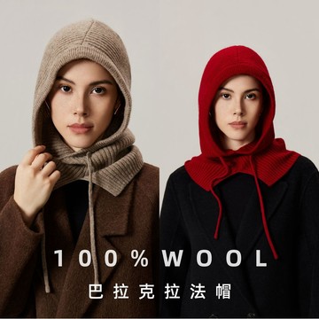 特價💖100%羊毛巴拉克拉法帽秋冬韓係高級感針織帽子防風圍脖保暖針織帽 冬季針織保暖帽子 加絨加厚圍脖一體帽子 JTKP