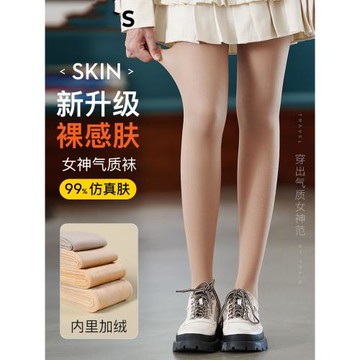 絲襪女秋冬裸感自然光腿神器防掉檔純膚肉色加絨加厚打底褲連褲襪