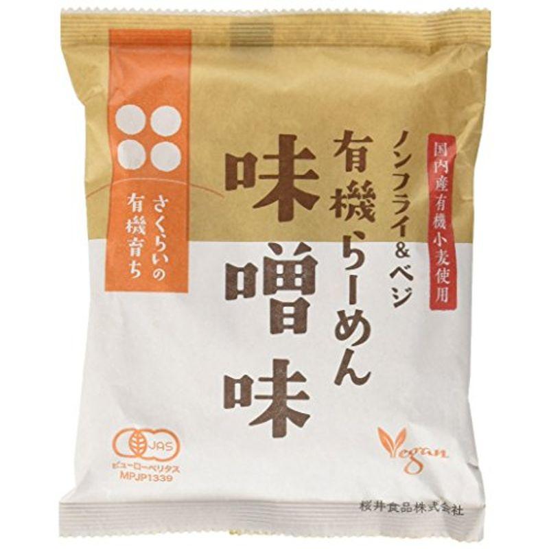 桜井食品 有機らーめん味噌味 118g(めん80g) 20個(1ケース)