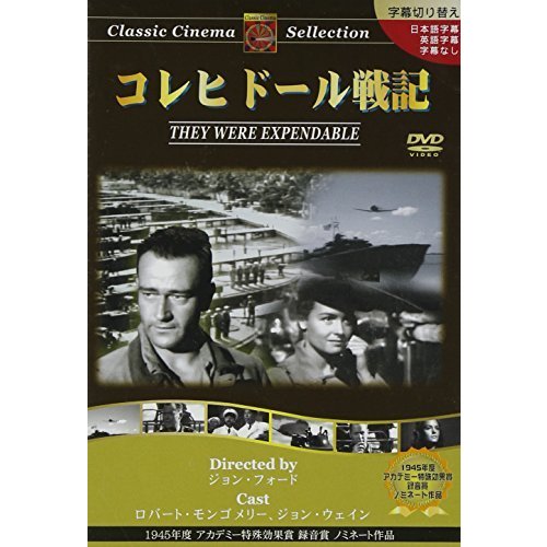 コレヒドール戦記 [DVD](中古品)