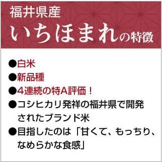 [お米のくりや] 米 白米 特A評価 いちほまれ 10kg(2kg×5袋) 福井県産 令和4年(2022年)産