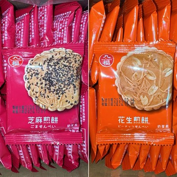 【粿女兒商行】🔥現貨 九幅 芝麻煎餅/花生煎餅 蛋奶素