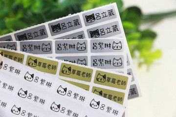 貓咪小狗姓名貼紙 | 200張0.9x2.2cm | 防水抗刮
