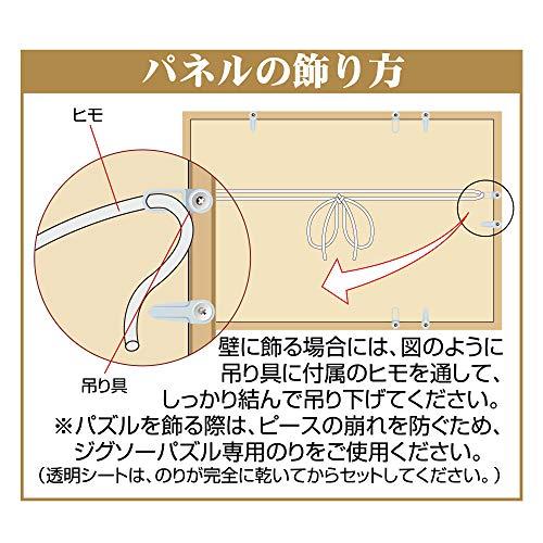 エポック社 エポック社木製パズルフレームウッディーパネルエクセレントゴールドラインブラウン