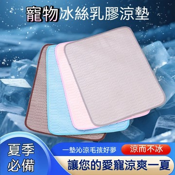 寵物冰墊 寵物涼感墊 寵物地墊 寵物睡墊 夏季涼爽 狗墊 寵物墊 貓咪墊 貓咪涼墊 冰絲墊 狗狗涼感墊 涼感墊 冰涼墊