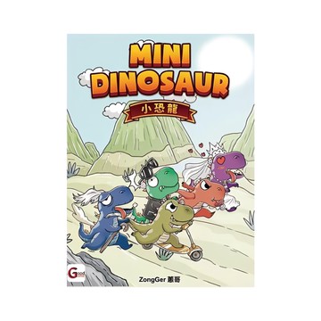 Good Game Studio 小恐龍 MINI DINOSAUR 繁體中文版  1盒  多色