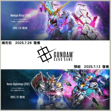 喬桌遊 GD01 新人類覺醒 補充包 鋼彈 tcg 卡牌遊戲 官方正版 萬代 日文版