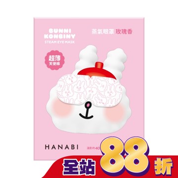 HANABI蒸氣眼罩(天使棉)-玫瑰香4片