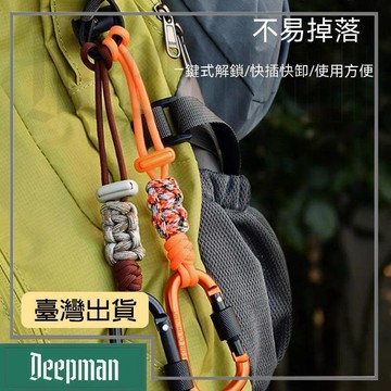 🔥臺灣出貨🔥公司貨✅可開發票 創意編制掛鉤多巴胺傘繩掛繩戶外鋁合包包可愛編織鑰匙扣掛飾