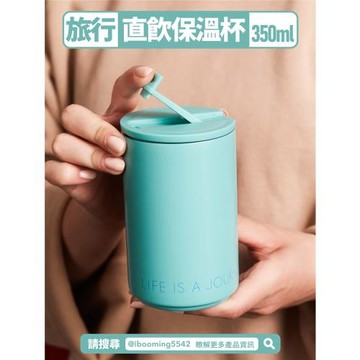 【i3嘻】DESIGN LETTERS 直飲保溫隨行杯350ml