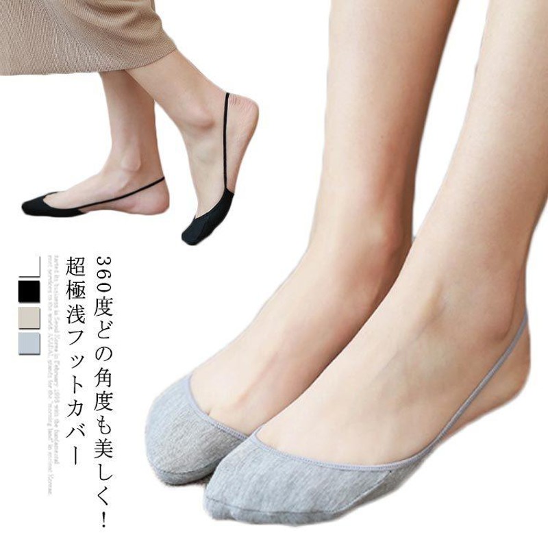 パンプス イン オファー 見え ない