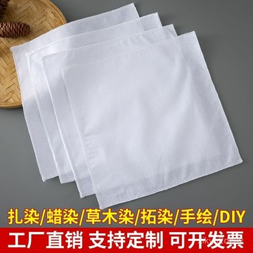 💥在臺24H💥紮染純棉蠟染專用方巾幼兒園DIY敎學敲拓染白布料草木染手帕批發