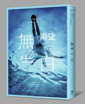 無聲告白[二手書_良好]