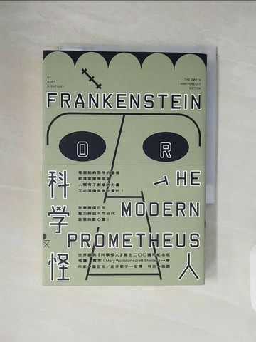 【書寶二手書T1／翻譯小說_V3J】科學怪人：200週年紀念版_瑪麗?雪萊