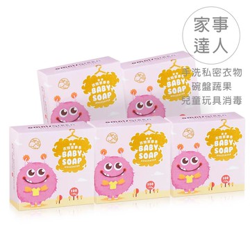 【歐米綠】無香萬用冷製家事手工皂5入