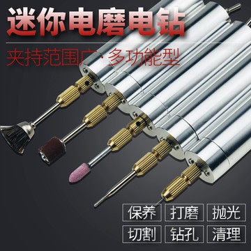 ,珍珠小型手持電鉆小型打孔神器小功率電動工具打孔小電磨微型電