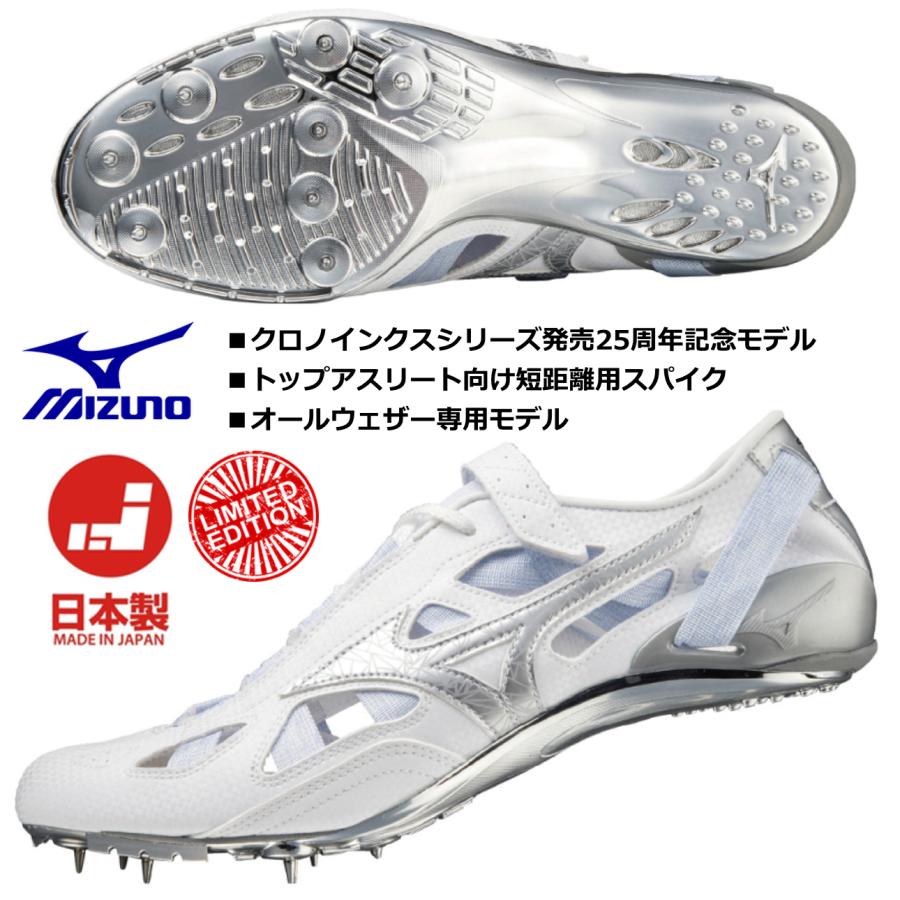 ミズノ MIZUNO/短距離用 陸上スパイク/クロノインクス 25TH ミズノ MIZUNO/短距離用 陸上スパイク/クロノインクス 25TH