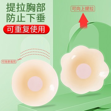 台灣現貨【法拉米拉】提拉乳貼聚攏上托薄款隱形無痕矽膠乳貼防凸點提拉胸貼 提胸貼 提乳貼 AL105 44-0310