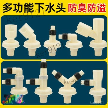 兩用防溢水神器三頭下水管二閤一雙洗衣機排水管地漏專用接頭 地漏 洗衣機排水管 下水道內芯三通接頭地漏蓋闆專用接頭