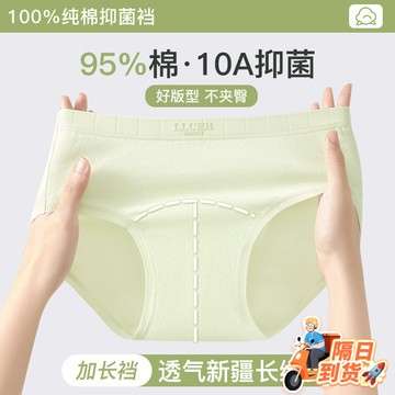 🚀虧本到貨🚀日本🇯🇵10A純棉內褲女抗菌全棉18cm加長襠夏季中腰新款女三角短褲頭