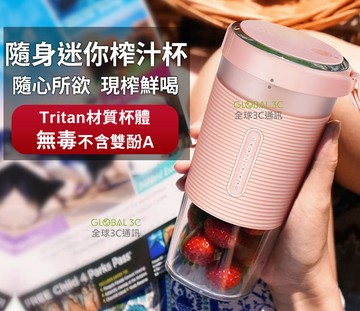 【4%點數】隨身迷你 榨汁杯 電動 果汁機 榨汁機 磁吸充電 隨身攜帶 禮物 禮品 Morphy Richards MR9600